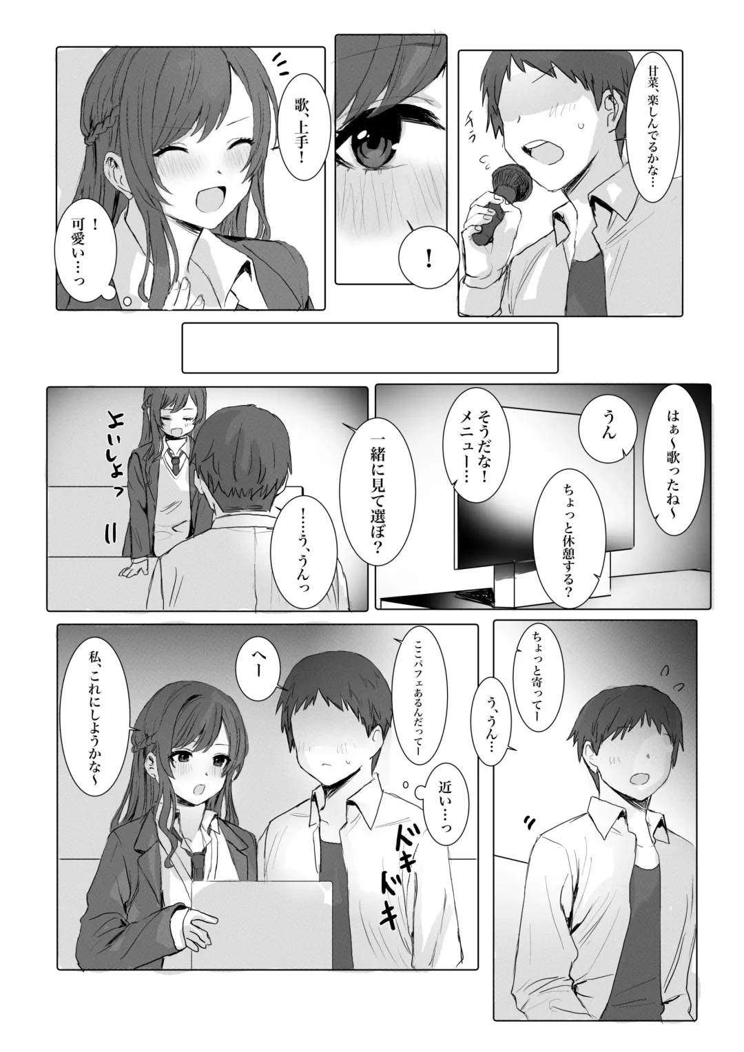 [Shako Punch] Kanojo Amana-chan to Karaoke Date? Fhentai - Page 3