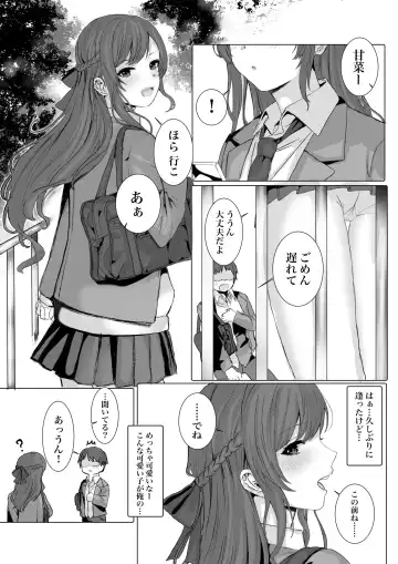 Read [Shako Punch] Kanojo Amana-chan to Karaoke Date? - Fhentai
