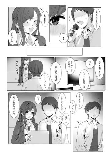 [Shako Punch] Kanojo Amana-chan to Karaoke Date? Fhentai - Page 3