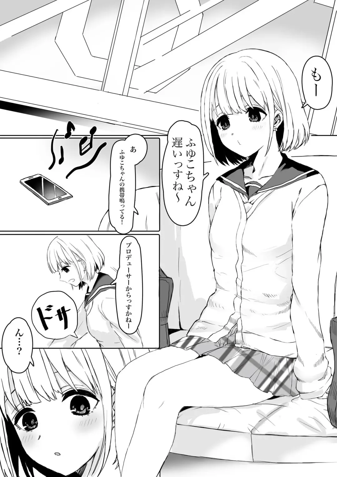 Read [Shako Punch] "Oshiete Hoshii ssu!" FuyuAsa Yuri - Fhentai.net