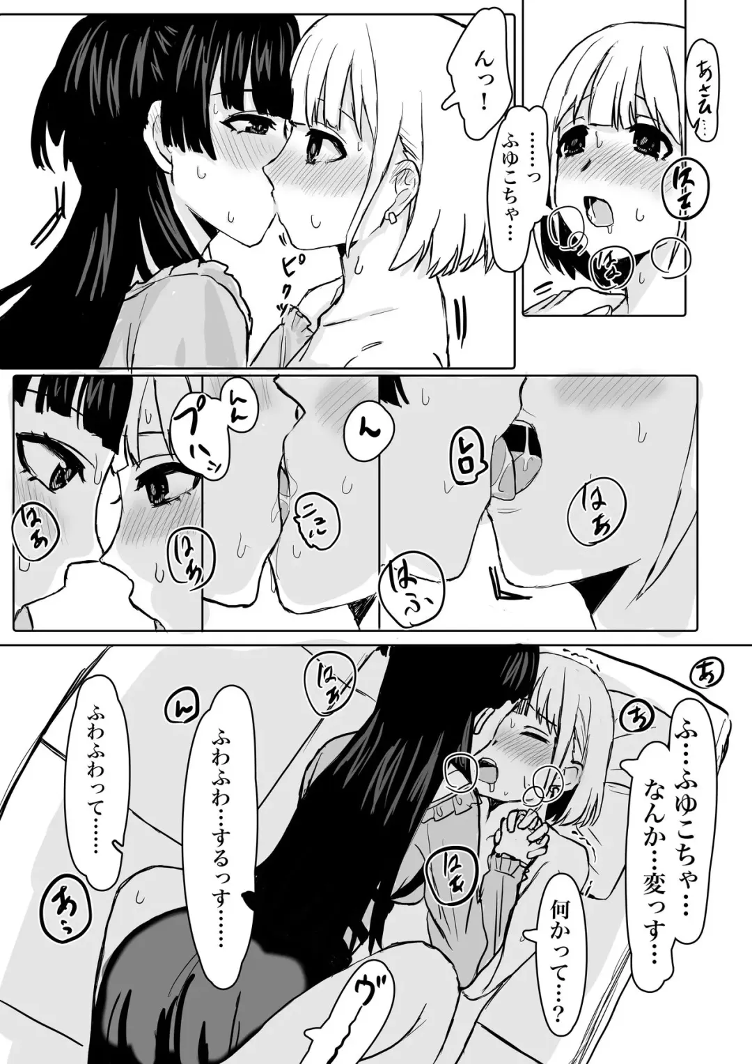 [Shako Punch] "Oshiete Hoshii ssu!" FuyuAsa Yuri Fhentai - Page 11