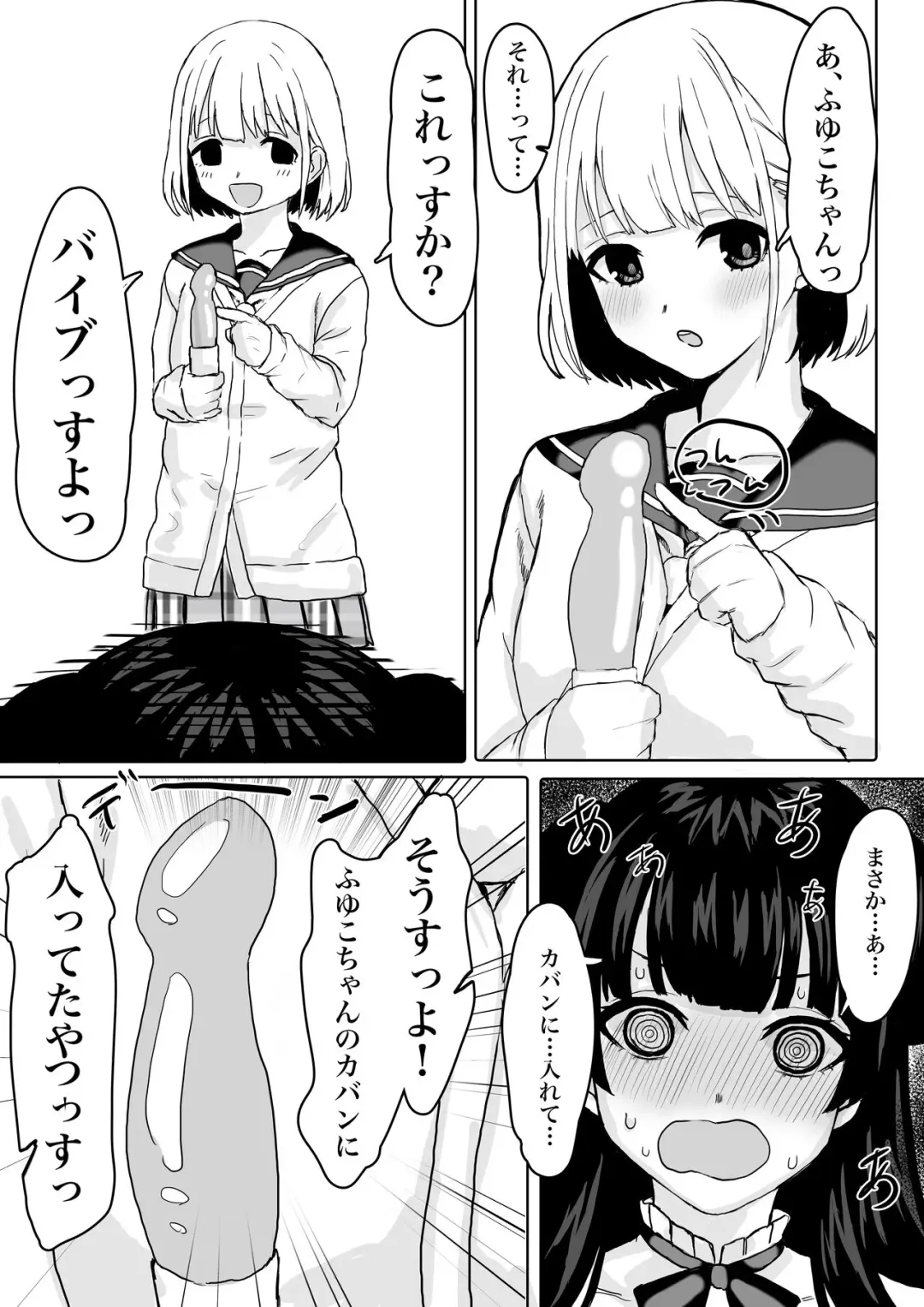 [Shako Punch] "Oshiete Hoshii ssu!" FuyuAsa Yuri Fhentai - Page 3