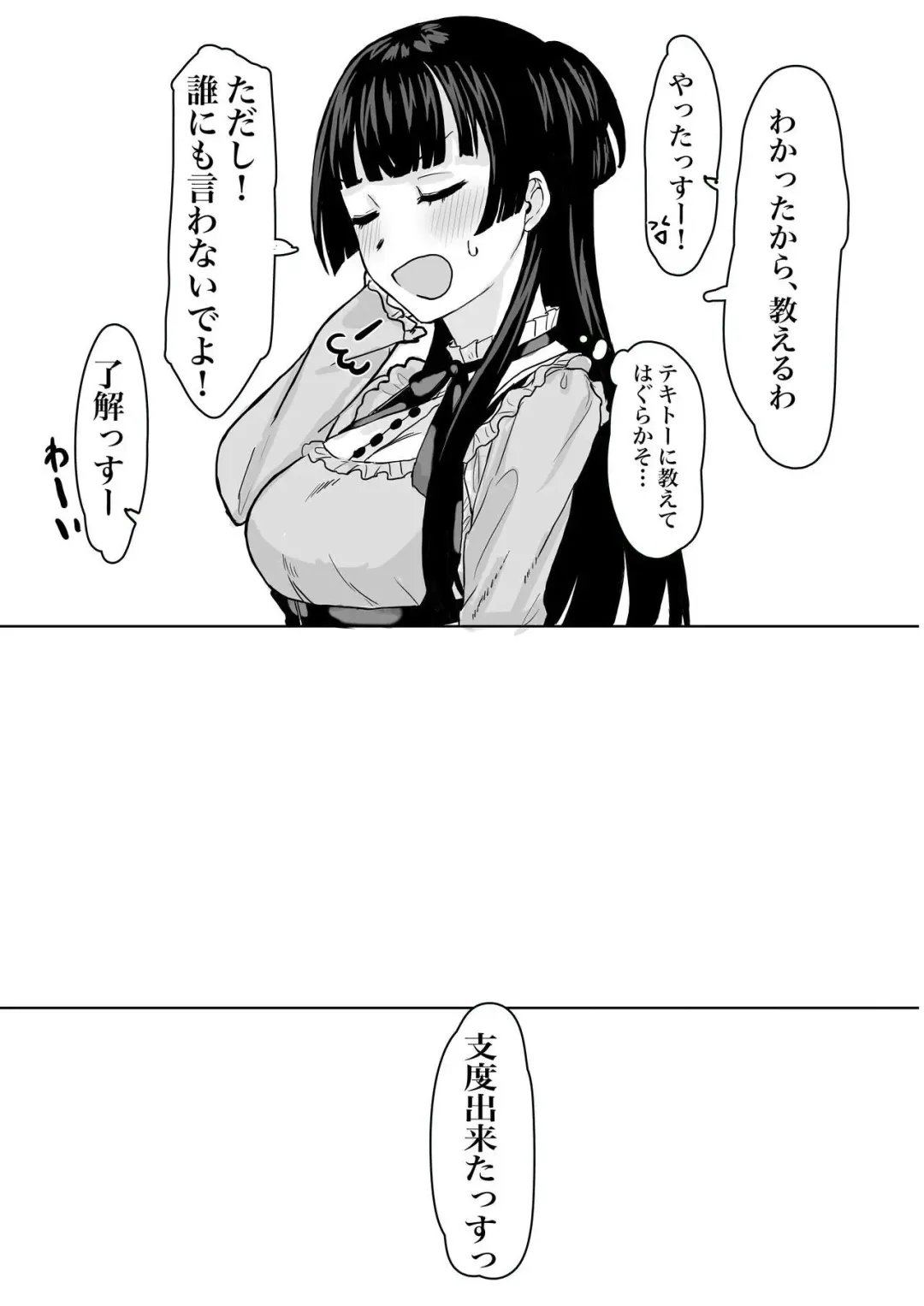 [Shako Punch] "Oshiete Hoshii ssu!" FuyuAsa Yuri Fhentai - Page 5