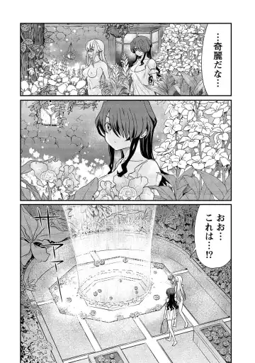 [Hinaki] Kukkorose no Himekishi to nari, Yuri Shoukan de Hataraku koto ni Narimashita vol.2 Fhentai.net - Page 100