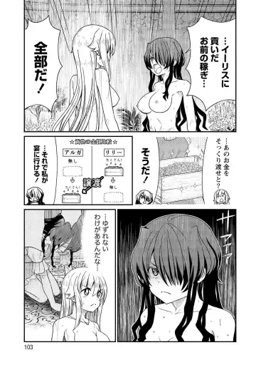 [Hinaki] Kukkorose no Himekishi to nari, Yuri Shoukan de Hataraku koto ni Narimashita vol.2 Fhentai.net - Page 103