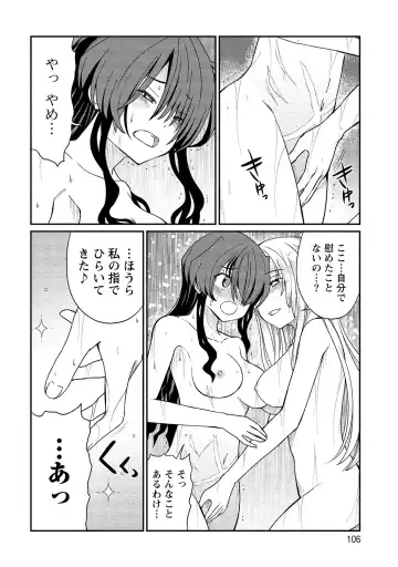 [Hinaki] Kukkorose no Himekishi to nari, Yuri Shoukan de Hataraku koto ni Narimashita vol.2 Fhentai.net - Page 106