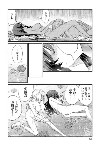 [Hinaki] Kukkorose no Himekishi to nari, Yuri Shoukan de Hataraku koto ni Narimashita vol.2 Fhentai.net - Page 108