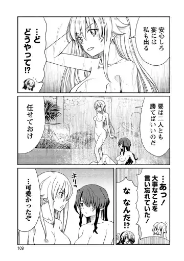 [Hinaki] Kukkorose no Himekishi to nari, Yuri Shoukan de Hataraku koto ni Narimashita vol.2 Fhentai.net - Page 109