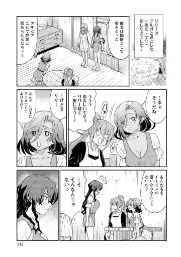 [Hinaki] Kukkorose no Himekishi to nari, Yuri Shoukan de Hataraku koto ni Narimashita vol.2 Fhentai.net - Page 113