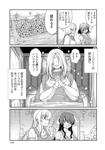 [Hinaki] Kukkorose no Himekishi to nari, Yuri Shoukan de Hataraku koto ni Narimashita vol.2 Fhentai.net - Page 119