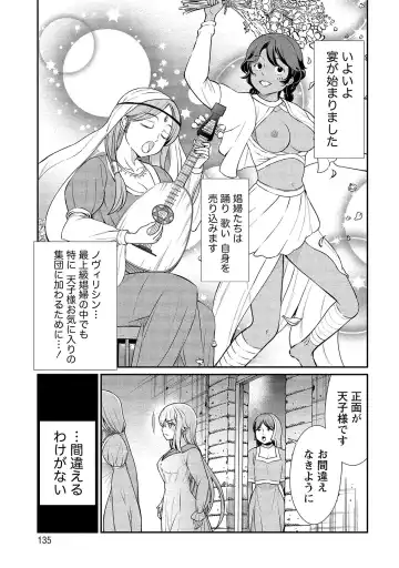 [Hinaki] Kukkorose no Himekishi to nari, Yuri Shoukan de Hataraku koto ni Narimashita vol.2 Fhentai.net - Page 135