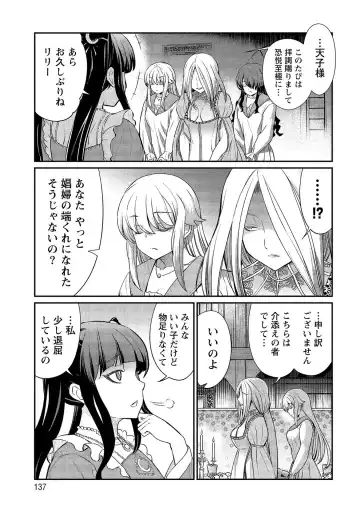 [Hinaki] Kukkorose no Himekishi to nari, Yuri Shoukan de Hataraku koto ni Narimashita vol.2 Fhentai.net - Page 137