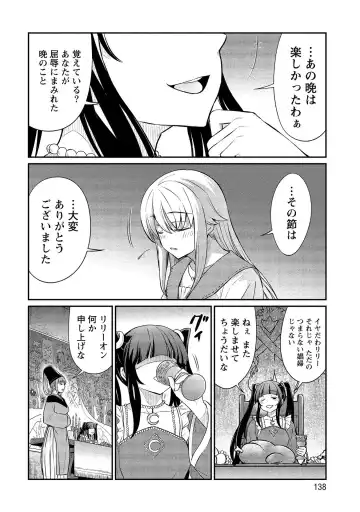 [Hinaki] Kukkorose no Himekishi to nari, Yuri Shoukan de Hataraku koto ni Narimashita vol.2 Fhentai.net - Page 138