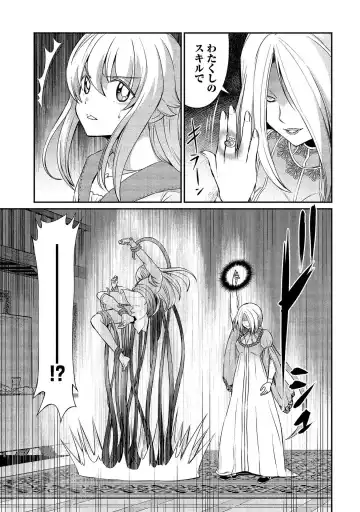 [Hinaki] Kukkorose no Himekishi to nari, Yuri Shoukan de Hataraku koto ni Narimashita vol.2 Fhentai.net - Page 143