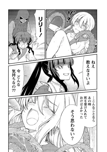 [Hinaki] Kukkorose no Himekishi to nari, Yuri Shoukan de Hataraku koto ni Narimashita vol.2 Fhentai.net - Page 146