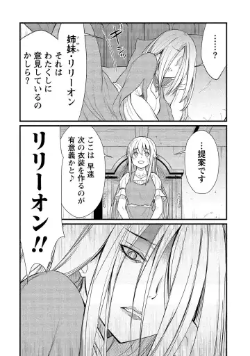 [Hinaki] Kukkorose no Himekishi to nari, Yuri Shoukan de Hataraku koto ni Narimashita vol.2 Fhentai.net - Page 24