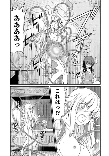 [Hinaki] Kukkorose no Himekishi to nari, Yuri Shoukan de Hataraku koto ni Narimashita vol.2 Fhentai.net - Page 27