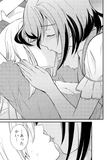 [Hinaki] Kukkorose no Himekishi to nari, Yuri Shoukan de Hataraku koto ni Narimashita vol.2 Fhentai.net - Page 37