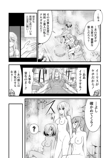 [Hinaki] Kukkorose no Himekishi to nari, Yuri Shoukan de Hataraku koto ni Narimashita vol.2 Fhentai.net - Page 40