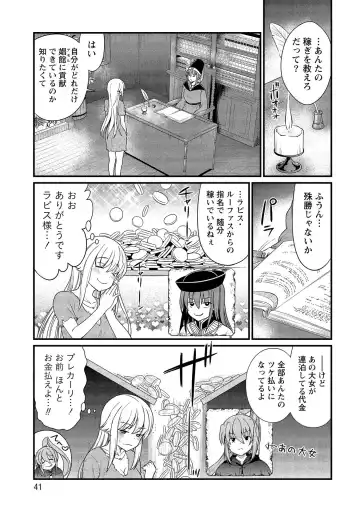 [Hinaki] Kukkorose no Himekishi to nari, Yuri Shoukan de Hataraku koto ni Narimashita vol.2 Fhentai.net - Page 41