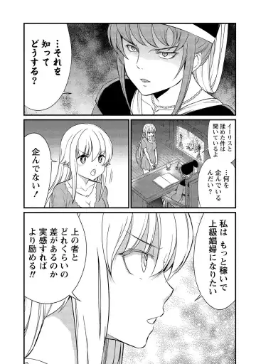 [Hinaki] Kukkorose no Himekishi to nari, Yuri Shoukan de Hataraku koto ni Narimashita vol.2 Fhentai.net - Page 43