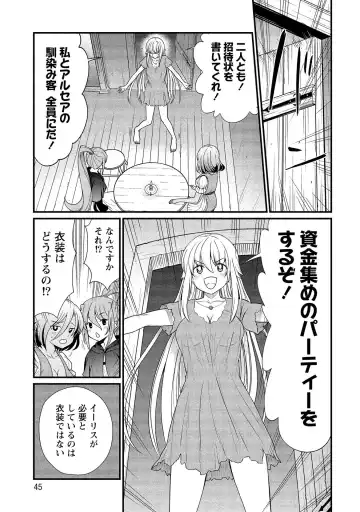 [Hinaki] Kukkorose no Himekishi to nari, Yuri Shoukan de Hataraku koto ni Narimashita vol.2 Fhentai.net - Page 45