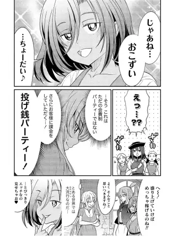 [Hinaki] Kukkorose no Himekishi to nari, Yuri Shoukan de Hataraku koto ni Narimashita vol.2 Fhentai.net - Page 54