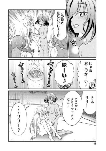 [Hinaki] Kukkorose no Himekishi to nari, Yuri Shoukan de Hataraku koto ni Narimashita vol.2 Fhentai.net - Page 58