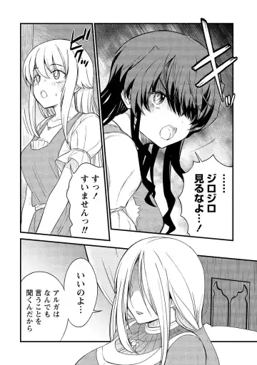 [Hinaki] Kukkorose no Himekishi to nari, Yuri Shoukan de Hataraku koto ni Narimashita vol.2 Fhentai.net - Page 6