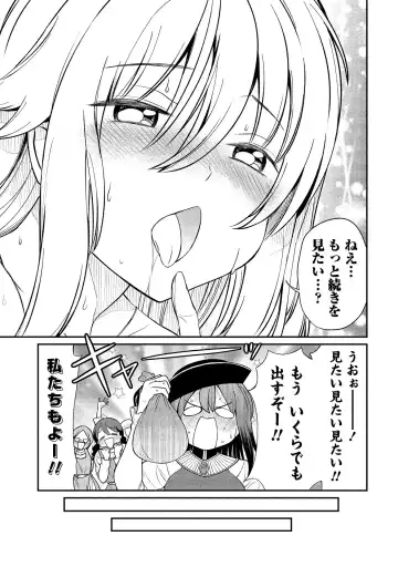 [Hinaki] Kukkorose no Himekishi to nari, Yuri Shoukan de Hataraku koto ni Narimashita vol.2 Fhentai.net - Page 65