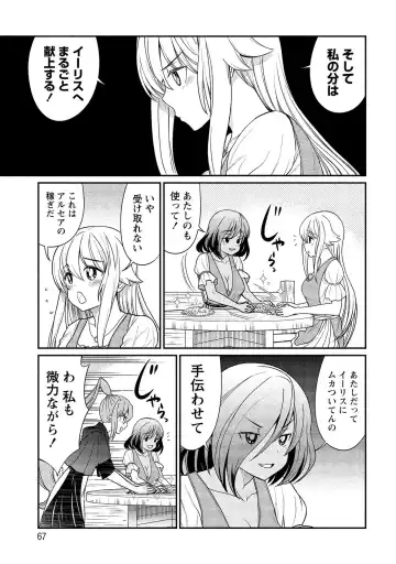 [Hinaki] Kukkorose no Himekishi to nari, Yuri Shoukan de Hataraku koto ni Narimashita vol.2 Fhentai.net - Page 67