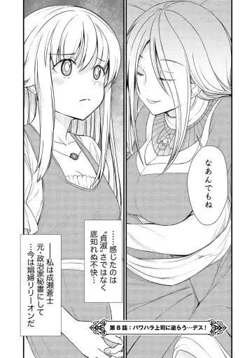 [Hinaki] Kukkorose no Himekishi to nari, Yuri Shoukan de Hataraku koto ni Narimashita vol.2 Fhentai.net - Page 7