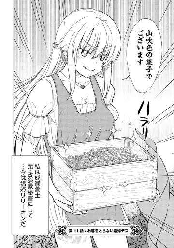 [Hinaki] Kukkorose no Himekishi to nari, Yuri Shoukan de Hataraku koto ni Narimashita vol.2 Fhentai.net - Page 70