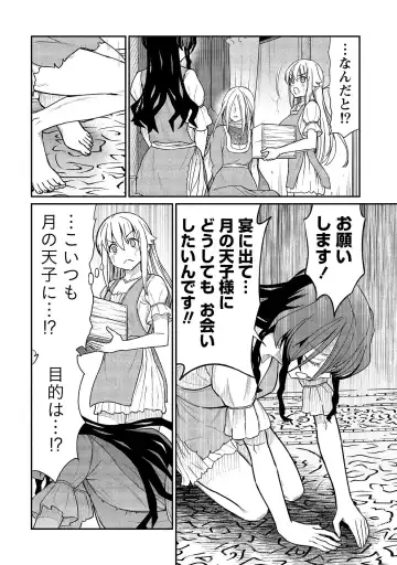 [Hinaki] Kukkorose no Himekishi to nari, Yuri Shoukan de Hataraku koto ni Narimashita vol.2 Fhentai.net - Page 74