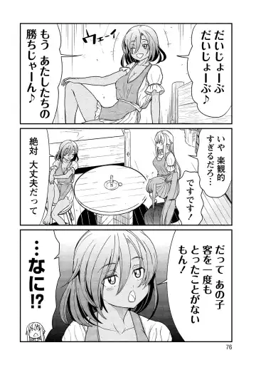 [Hinaki] Kukkorose no Himekishi to nari, Yuri Shoukan de Hataraku koto ni Narimashita vol.2 Fhentai.net - Page 76