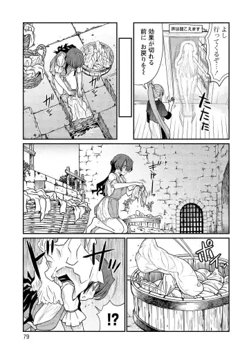 [Hinaki] Kukkorose no Himekishi to nari, Yuri Shoukan de Hataraku koto ni Narimashita vol.2 Fhentai.net - Page 79