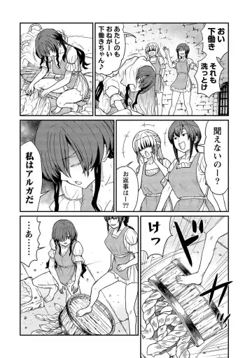 [Hinaki] Kukkorose no Himekishi to nari, Yuri Shoukan de Hataraku koto ni Narimashita vol.2 Fhentai.net - Page 80