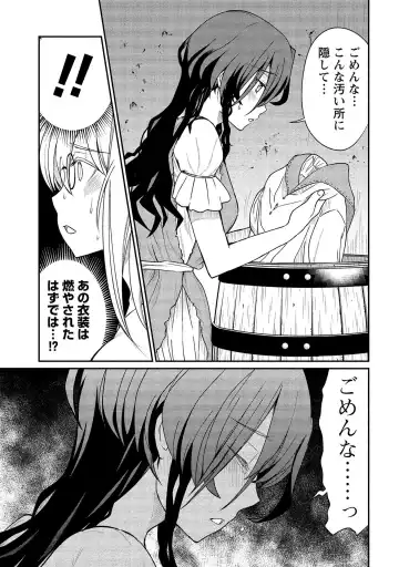 [Hinaki] Kukkorose no Himekishi to nari, Yuri Shoukan de Hataraku koto ni Narimashita vol.2 Fhentai.net - Page 83