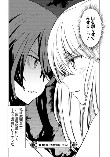 [Hinaki] Kukkorose no Himekishi to nari, Yuri Shoukan de Hataraku koto ni Narimashita vol.2 Fhentai.net - Page 92