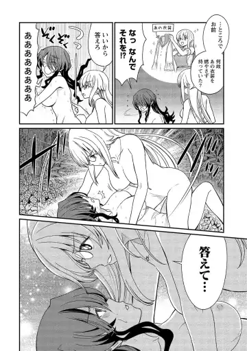 [Hinaki] Kukkorose no Himekishi to nari, Yuri Shoukan de Hataraku koto ni Narimashita vol.2 Fhentai.net - Page 96