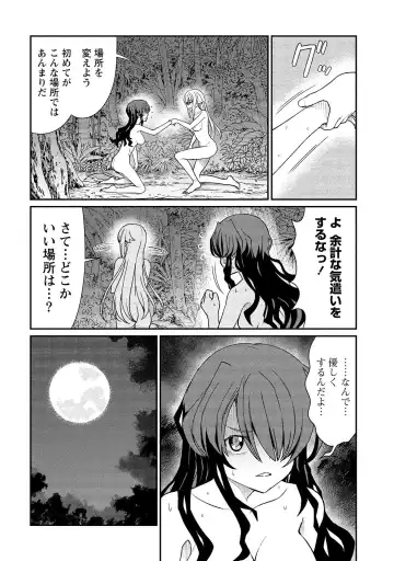 [Hinaki] Kukkorose no Himekishi to nari, Yuri Shoukan de Hataraku koto ni Narimashita vol.2 Fhentai.net - Page 98