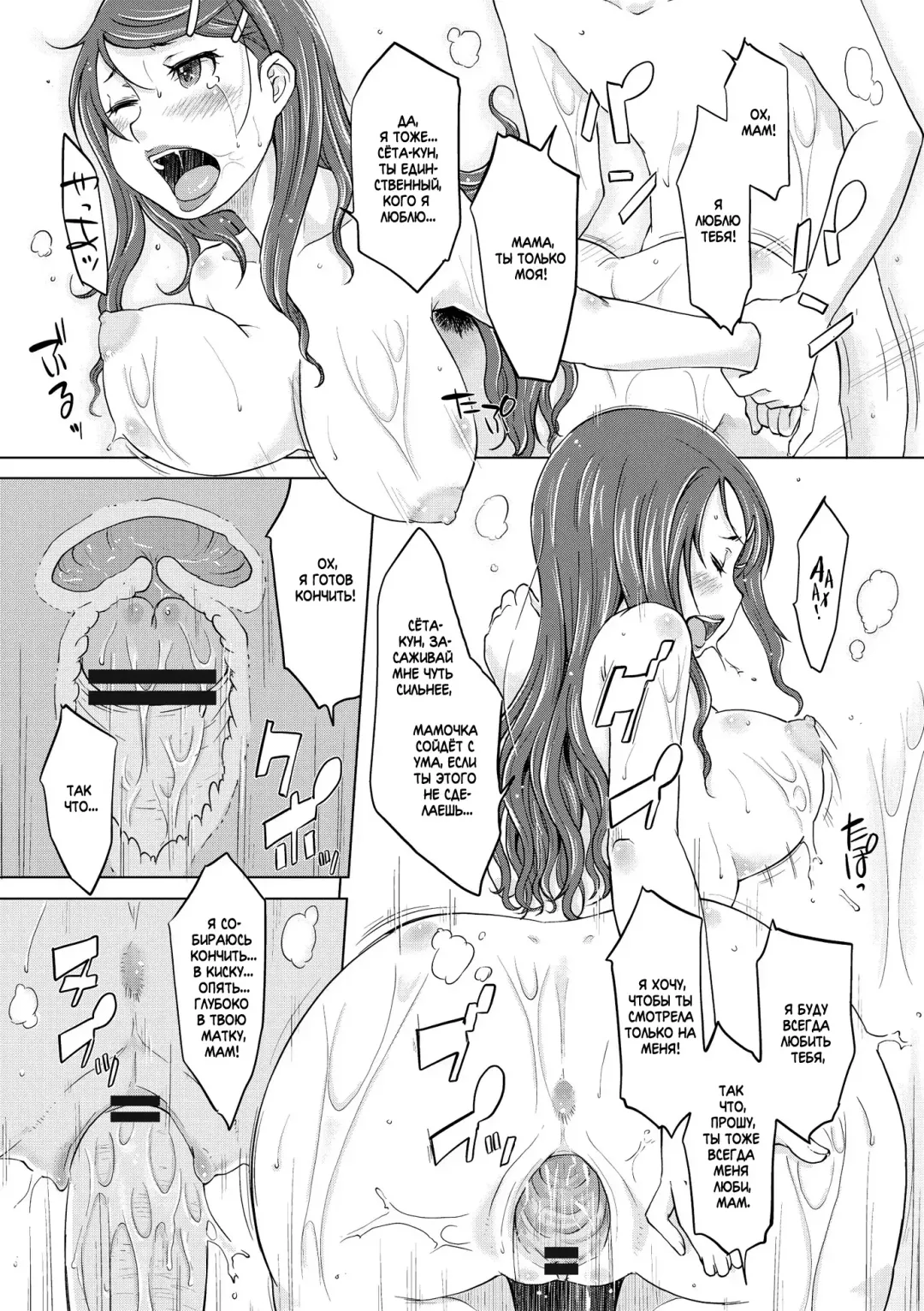 [Shiun] Hahaoya Shikkaku ~Yokubou ni Oborete~ Fhentai - Page 22