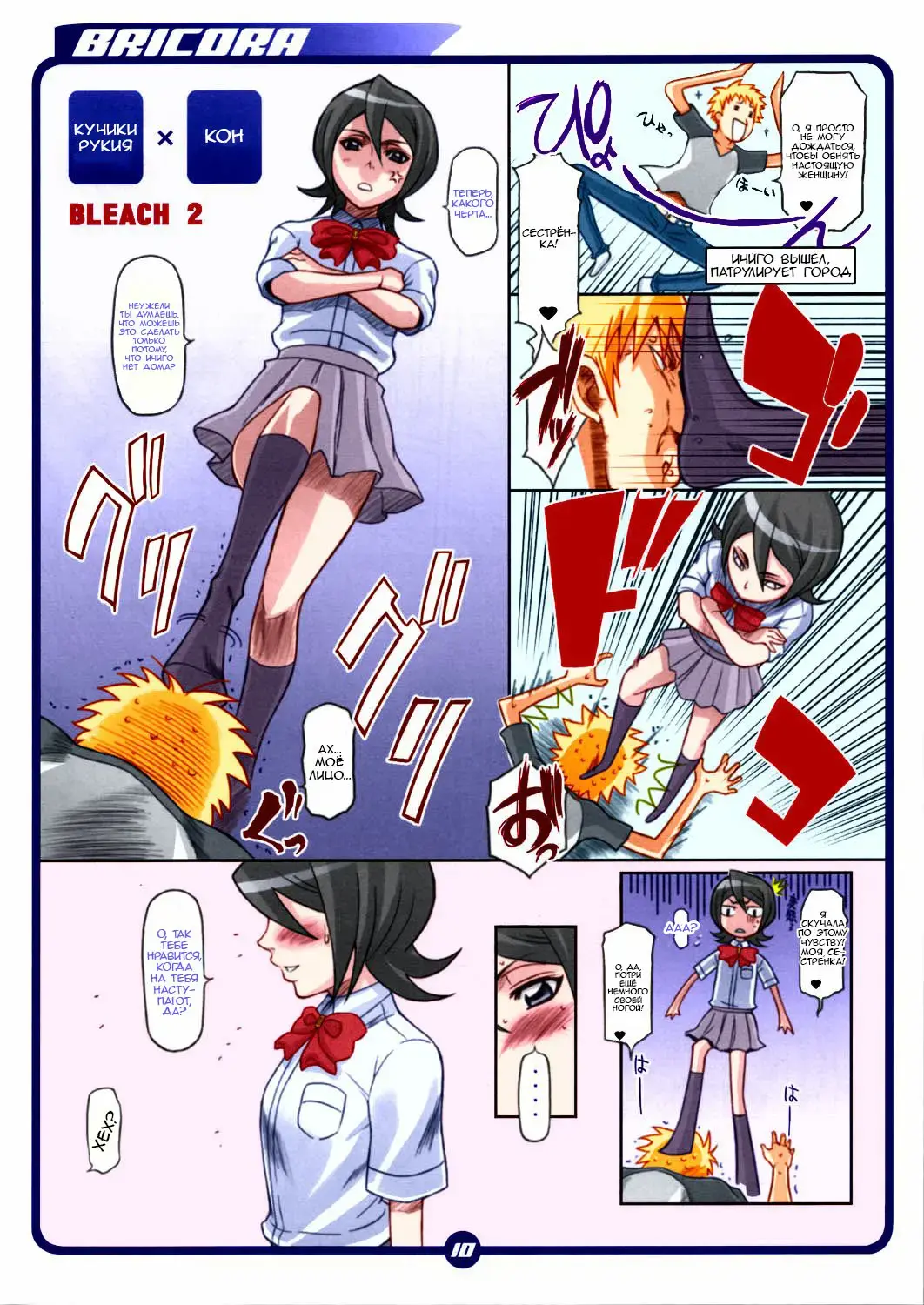 [Haikawa Hemlen] BRICOLA Fhentai - Page 9