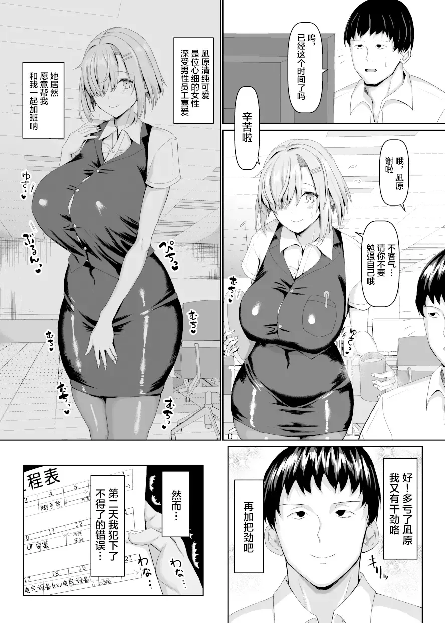 [Chin] マゾメスソープへようこそ! Fhentai.net - Page 8