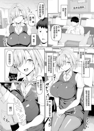 [Chin] マゾメスソープへようこそ! Fhentai.net - Page 27