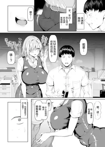 [Chin] マゾメスソープへようこそ! Fhentai.net - Page 28