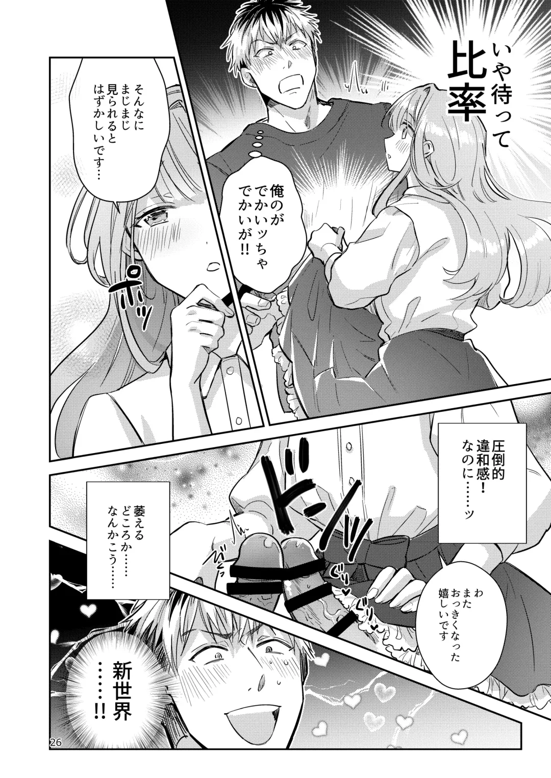 [Wacoco Waco] Otokonoko Idol Zenin Baritachi Keikaku vol 2 - Ayanan to Motoyan DolOta no Baai Fhentai - Page 26