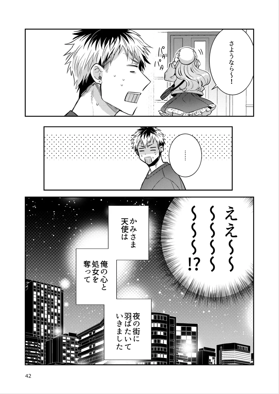 [Wacoco Waco] Otokonoko Idol Zenin Baritachi Keikaku vol 2 - Ayanan to Motoyan DolOta no Baai Fhentai - Page 42