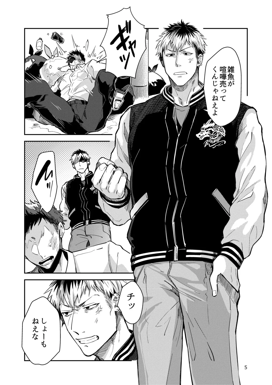 [Wacoco Waco] Otokonoko Idol Zenin Baritachi Keikaku vol 2 - Ayanan to Motoyan DolOta no Baai Fhentai - Page 5