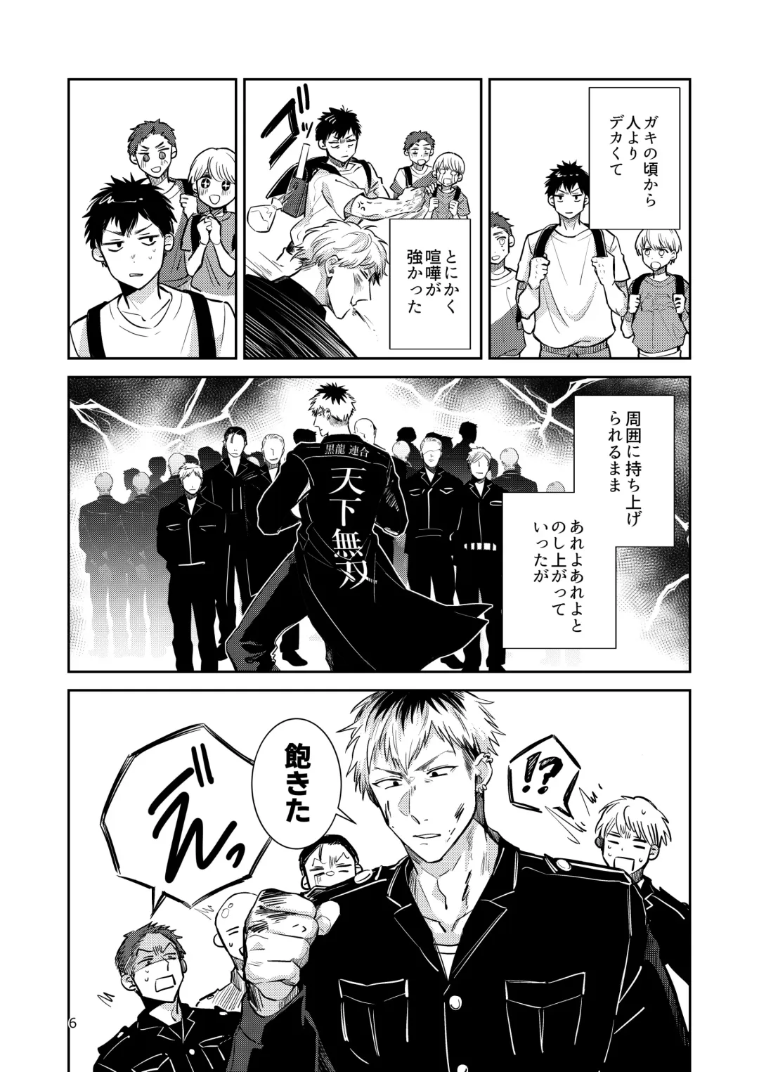 [Wacoco Waco] Otokonoko Idol Zenin Baritachi Keikaku vol 2 - Ayanan to Motoyan DolOta no Baai Fhentai - Page 6